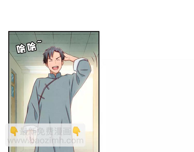 第89话 不着调的班主任-第66话