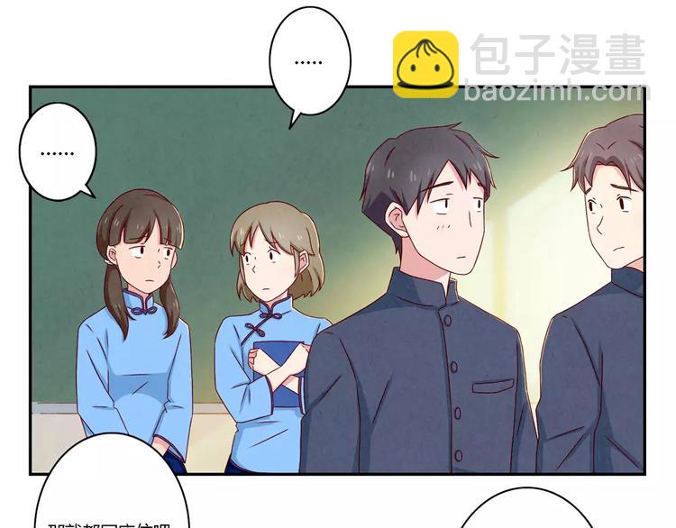 第89话 不着调的班主任-第66话