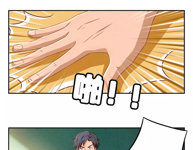 第89话 不着调的班主任-第66话