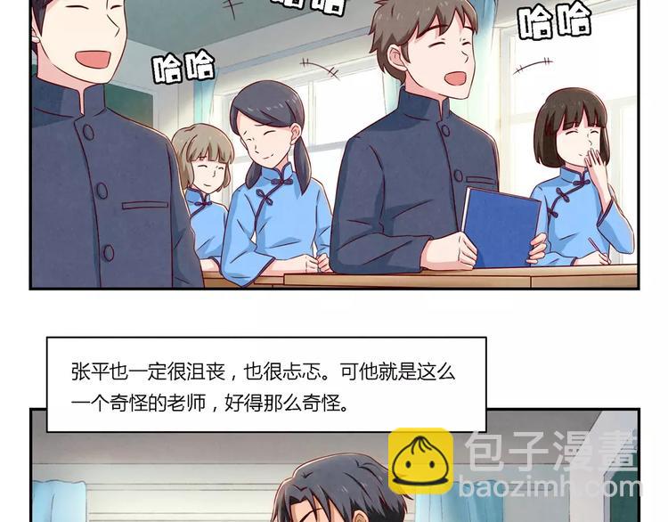 第89话 不着调的班主任-第66话