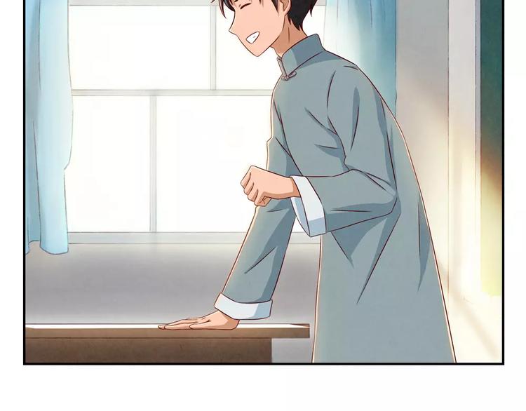 第89话 不着调的班主任-第66话