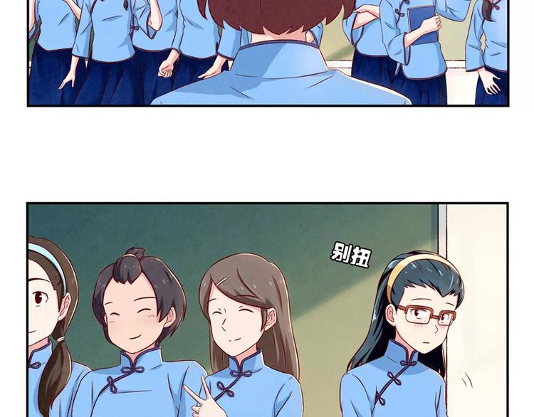 第89话 不着调的班主任-第66话