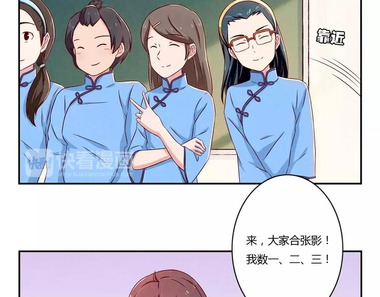 第89话 不着调的班主任-第66话