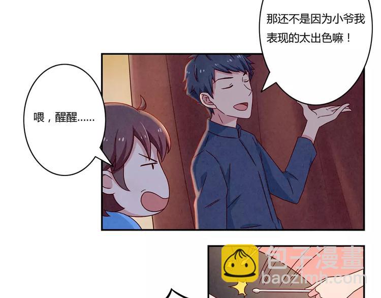 第91话 请开始你们的表演-第68话