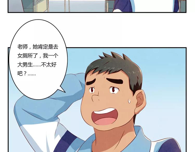 第93话 你个大骗子！-第70话