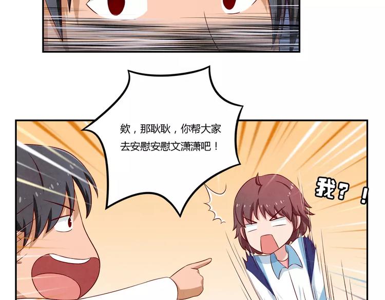 第93话 你个大骗子！-第70话