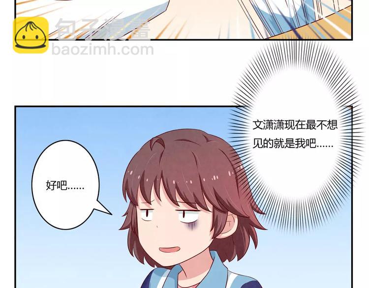 第93话 你个大骗子！-第70话