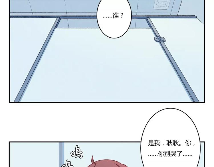 第93话 你个大骗子！-第70话