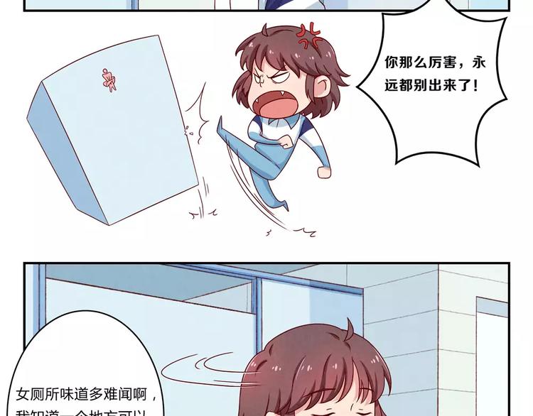 第93话 你个大骗子！-第70话