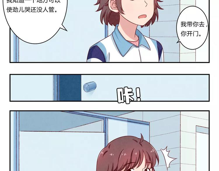 第93话 你个大骗子！-第70话