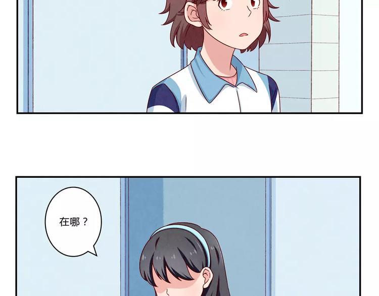 第93话 你个大骗子！-第70话