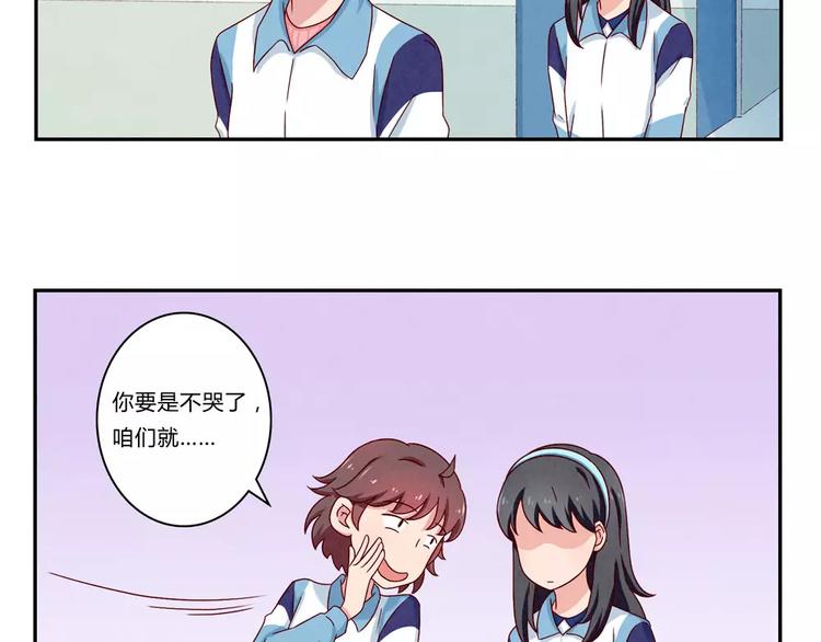 第93话 你个大骗子！-第70话