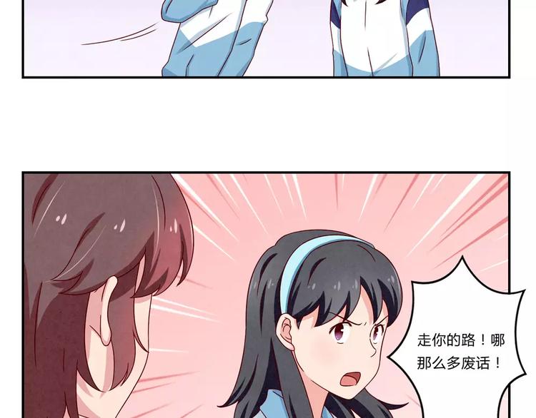 第93话 你个大骗子！-第70话
