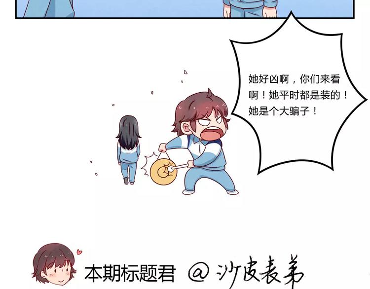 第93话 你个大骗子！-第70话