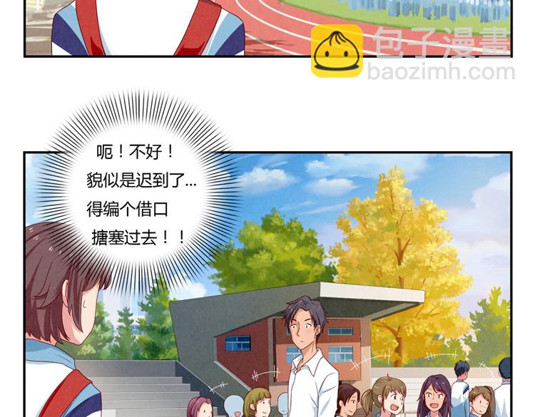 第28-31话 那一瞥的伤感(1/3)-第8话