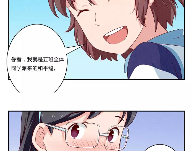 第95话 你微笑时很美-第72话