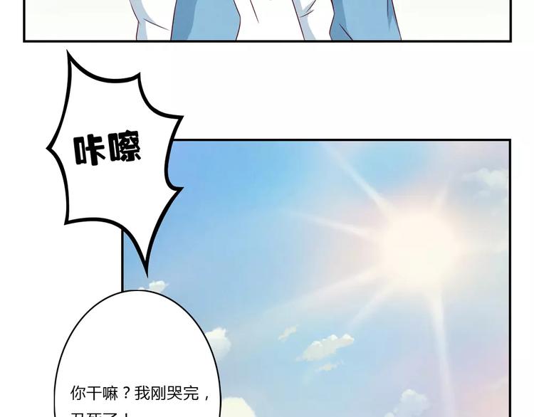 第95话 你微笑时很美-第72话