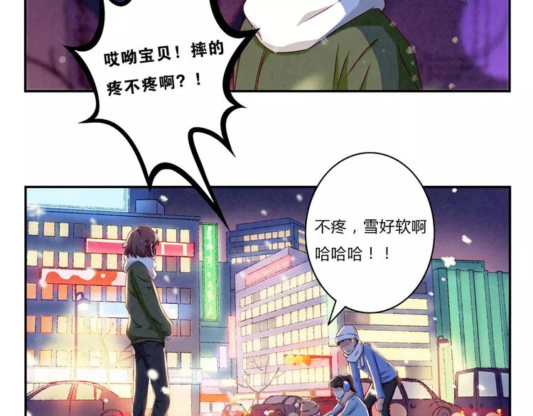 第97话 坚强之人永存-第74话