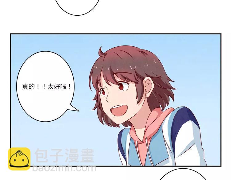 第99话 你演出我演视而不见-第76话