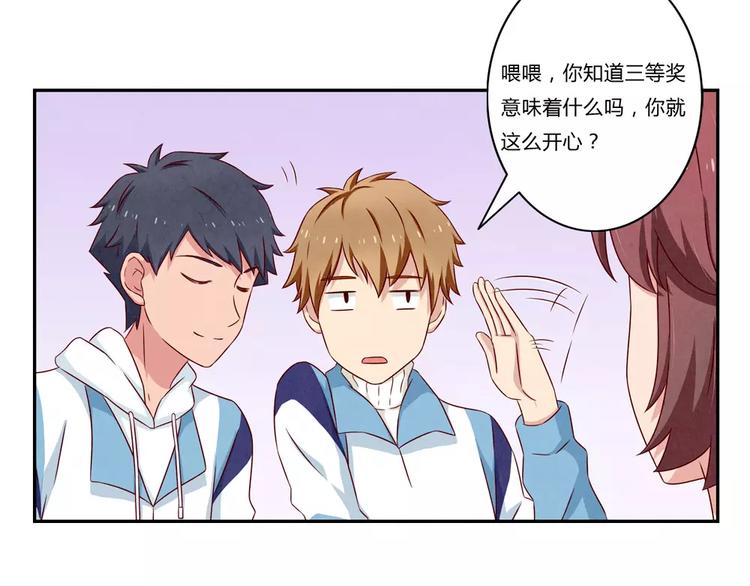 第99话 你演出我演视而不见-第76话
