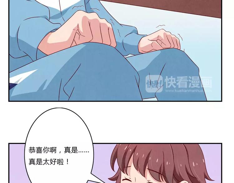 第99话 你演出我演视而不见-第76话
