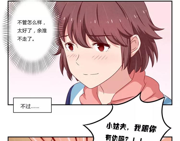 第99话 你演出我演视而不见-第76话