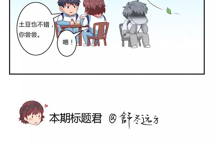 第99话 你演出我演视而不见-第76话