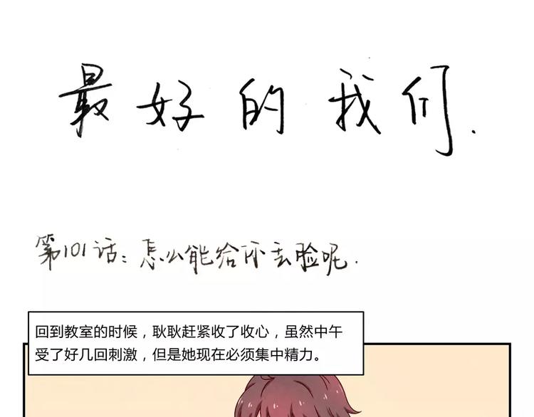 第101话 怎么能给你丢脸呢-第78话