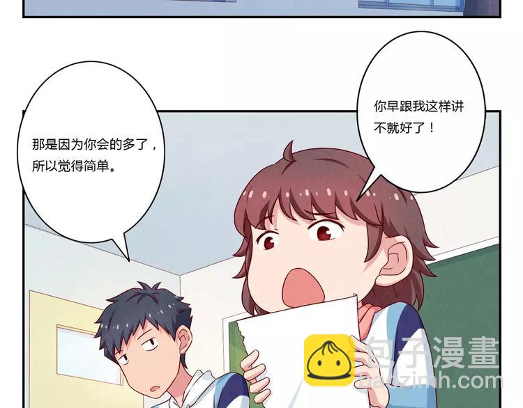 第101话 怎么能给你丢脸呢-第78话