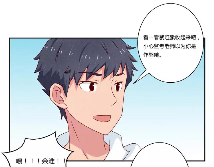 第101话 怎么能给你丢脸呢-第78话