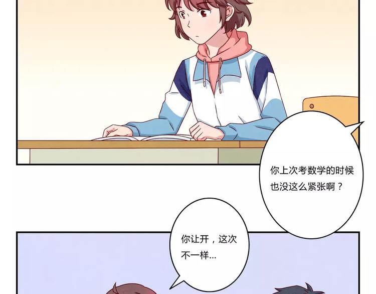 第101话 怎么能给你丢脸呢-第78话