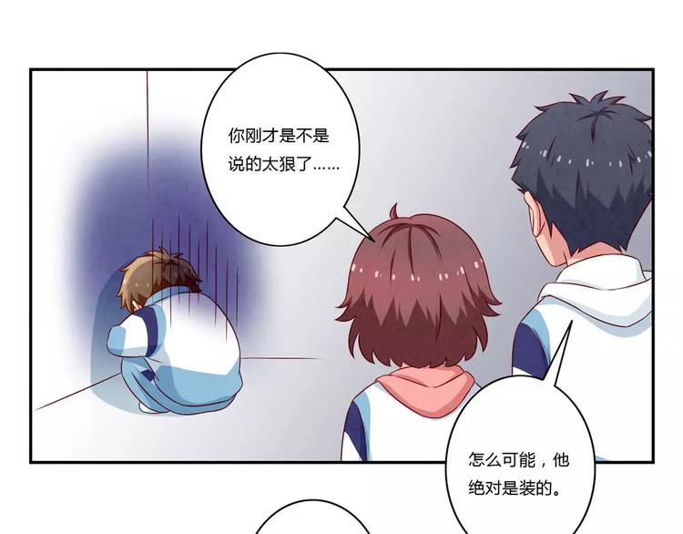 第101话 怎么能给你丢脸呢-第78话