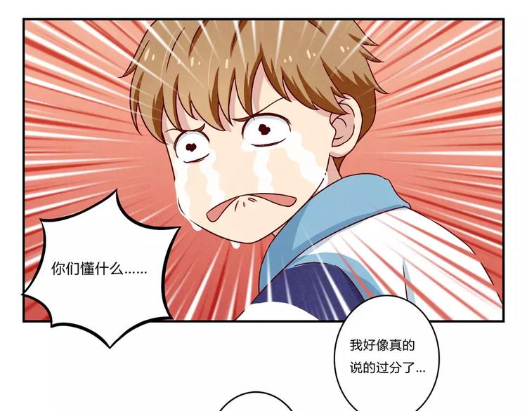 第101话 怎么能给你丢脸呢-第78话