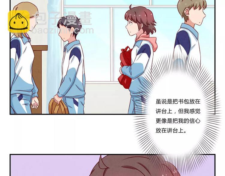 第101话 怎么能给你丢脸呢-第78话