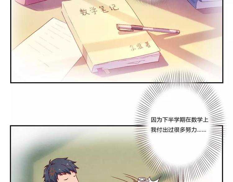 第101话 怎么能给你丢脸呢-第78话