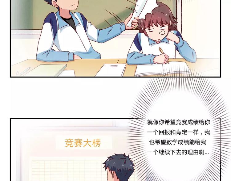 第101话 怎么能给你丢脸呢-第78话