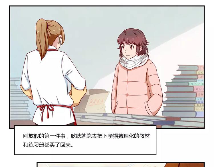 第103话原来你什么班都不想报-第80话