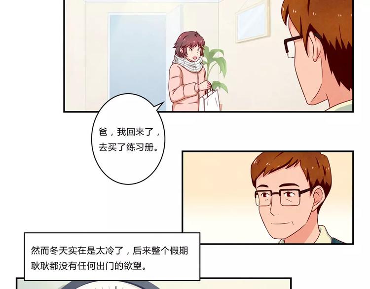 第103话原来你什么班都不想报-第80话