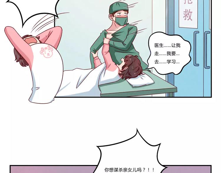 第103话原来你什么班都不想报-第80话