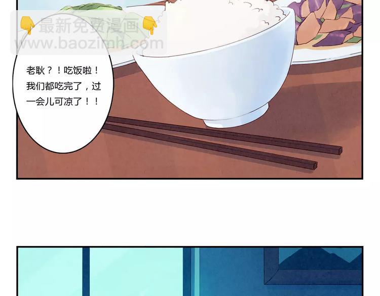 第103话原来你什么班都不想报-第80话
