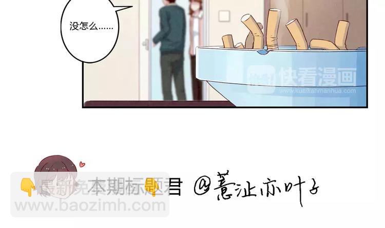 第103话原来你什么班都不想报-第80话