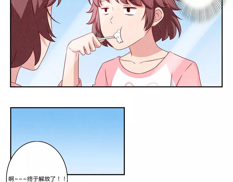 第103话原来你什么班都不想报-第80话