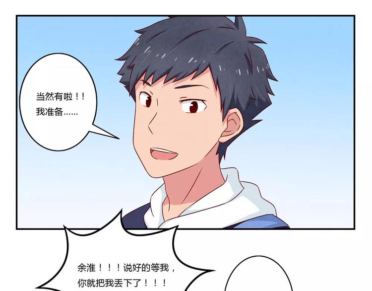 第103话原来你什么班都不想报-第80话