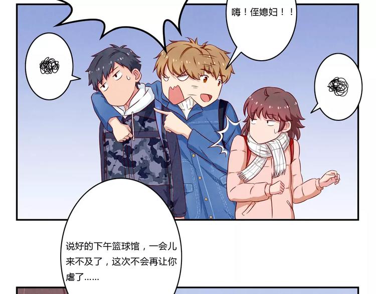第103话原来你什么班都不想报-第80话