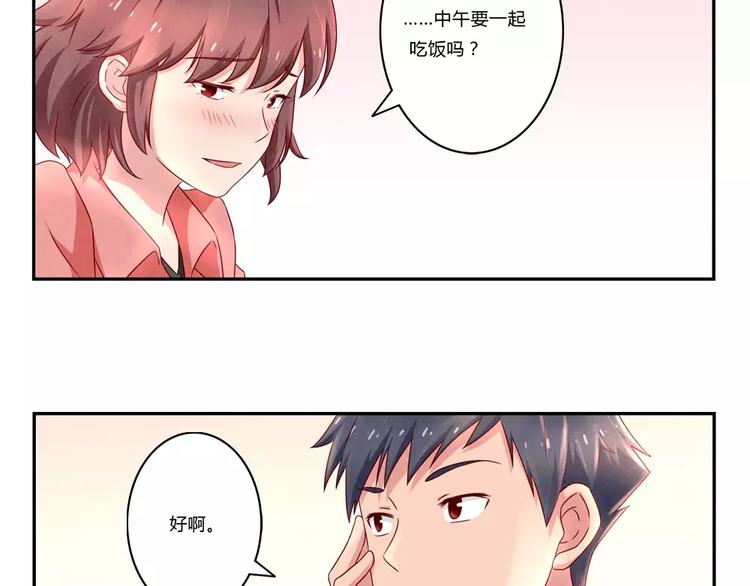 第105话 我有一个坏爸爸-第82话