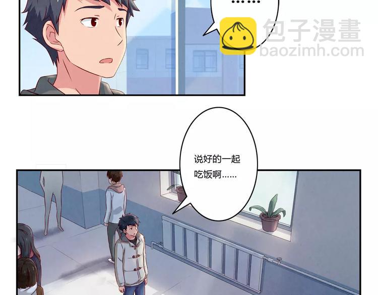 第105话 我有一个坏爸爸-第82话