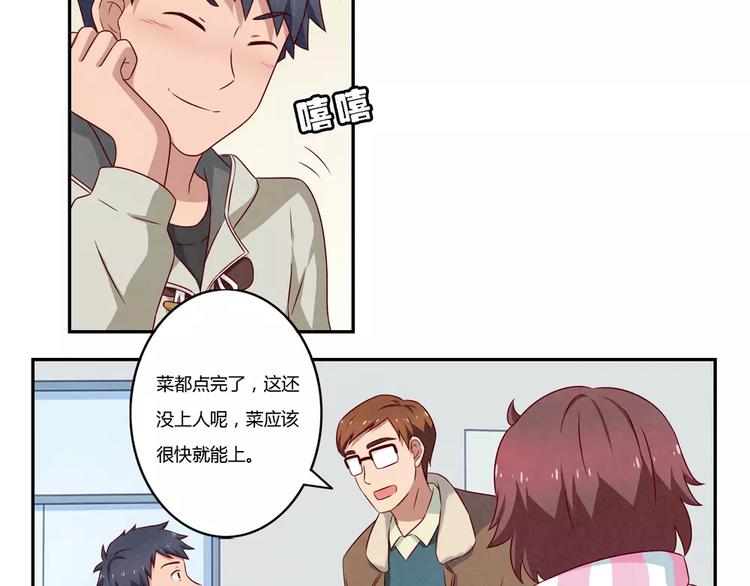 第107话 慈父般的尬聊-第84话