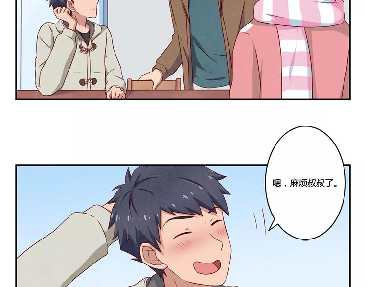 第107话 慈父般的尬聊-第84话
