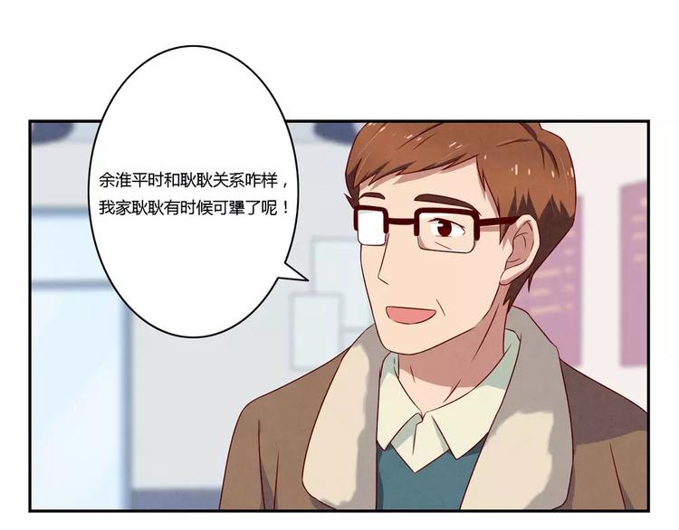 第107话 慈父般的尬聊-第84话