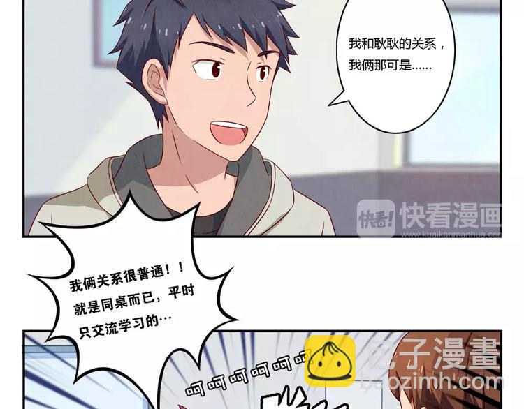 第107话 慈父般的尬聊-第84话
